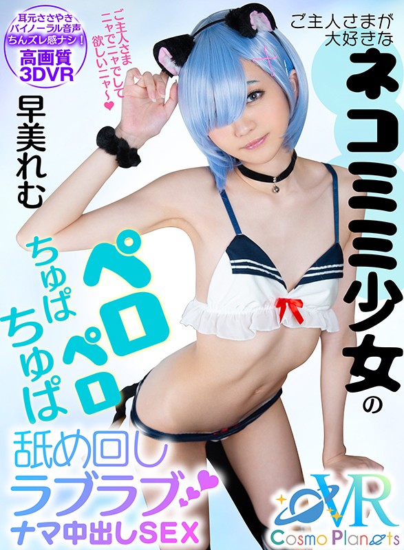 COSVR-4 thumb image 0