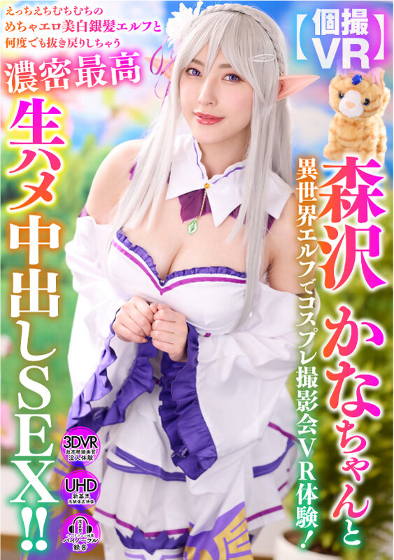GGPVR-17 thumb image 0