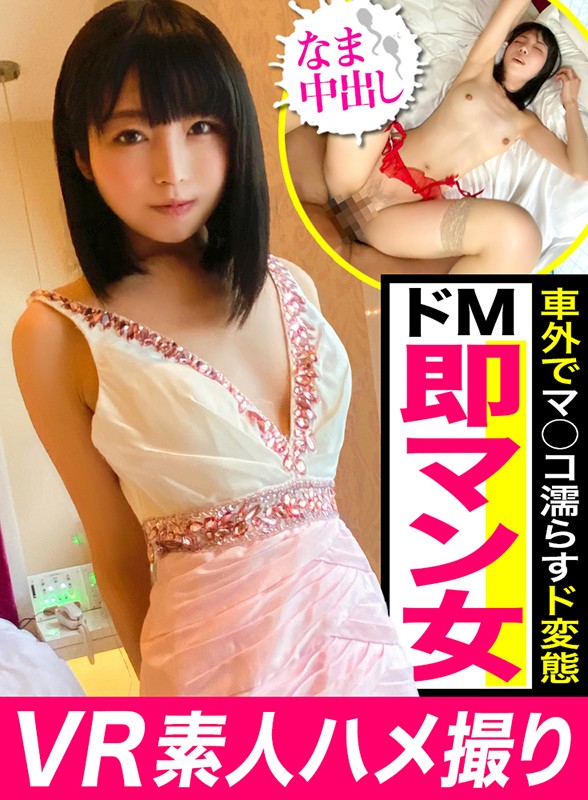 VVVR-44 thumb image 0