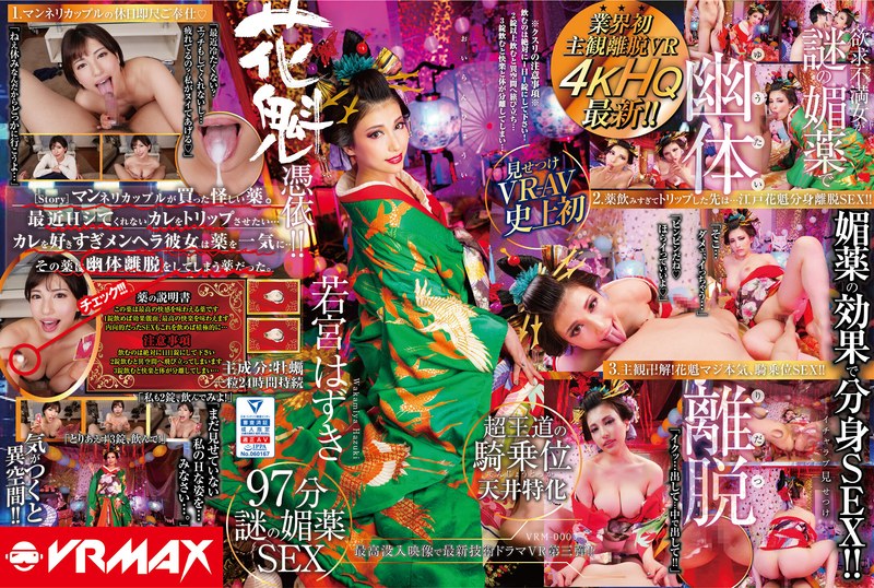VRM-0003 full cover image