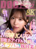 DEVR-7 small cover image