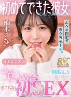 DEVR-37 small cover image