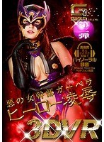 GHVR-2 small cover image