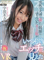 HNVR-033 small cover image