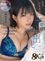 HNVR-139 small cover image