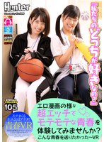 HUNVR-81 small cover image