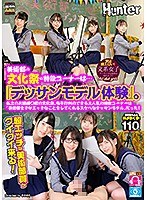 HUNVR-82 small cover image