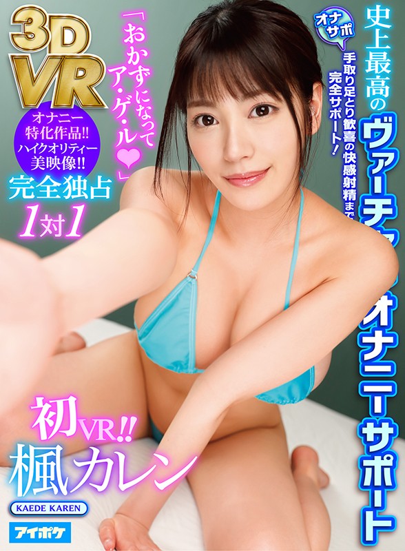 IPVR-39 thumb image 0