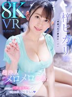 IPVR-244 small cover image