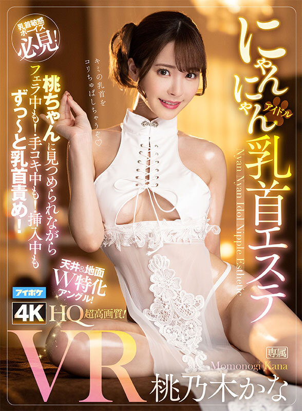 IPVR-247 thumb image 6