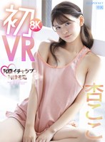 IPVR-251 small cover image