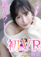 IPVR-252 small cover image