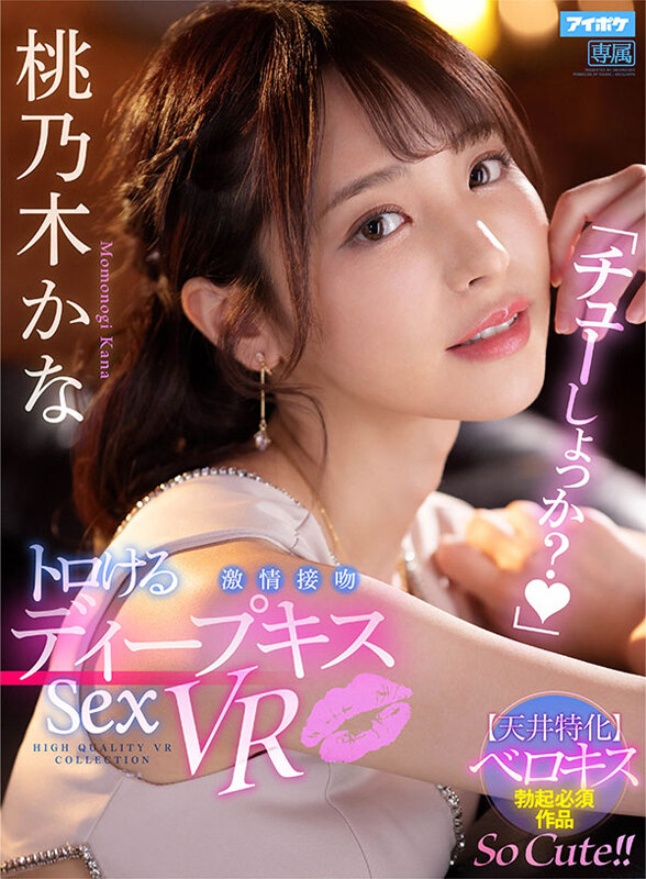 IPVR-266 thumb image 1