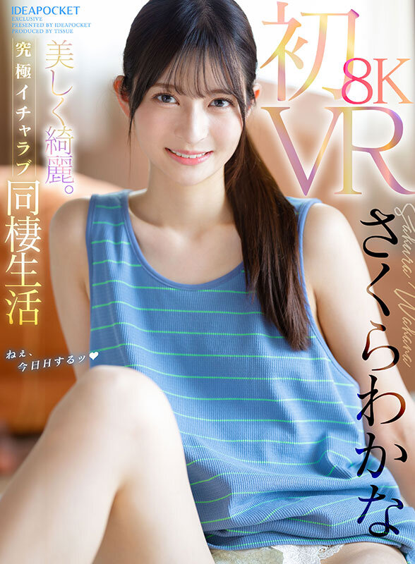 IPVR-279 thumb image 5