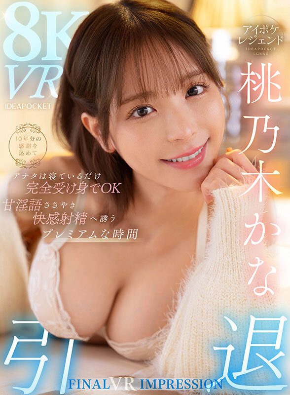 IPVR-317 thumb image 0