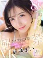 IPVR-335 small cover image