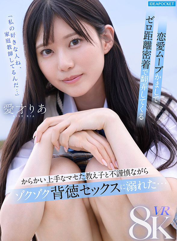 IPVR-356 thumb image 0