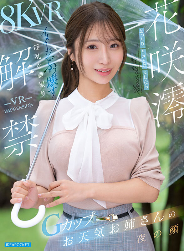 IPVR-372 thumb image 0