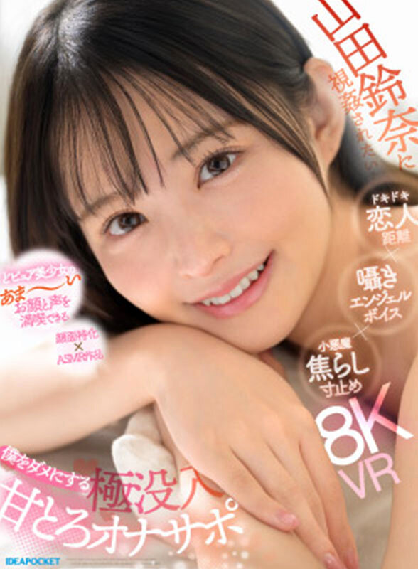 IPVR-376 thumb image 0