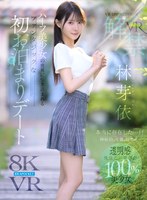IPVR-385 small cover image