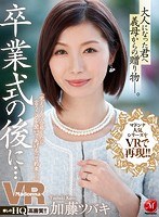 JUVR-094 small cover image