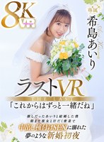 JUVR-233 small cover image