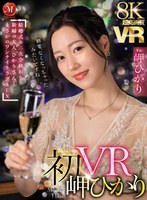 JUVR-255 small cover image