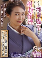 JUVR-290 small cover image