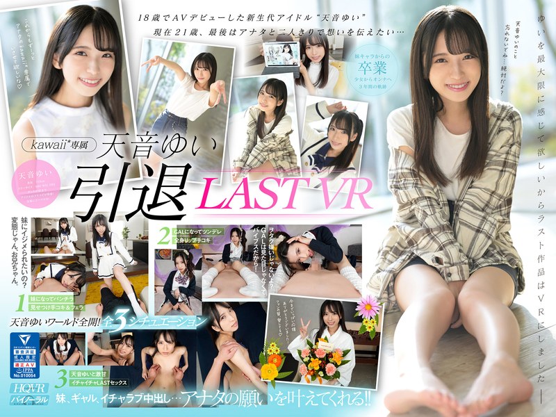 KAVR-292 full cover image