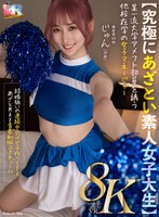 KIWVR-784 small cover image