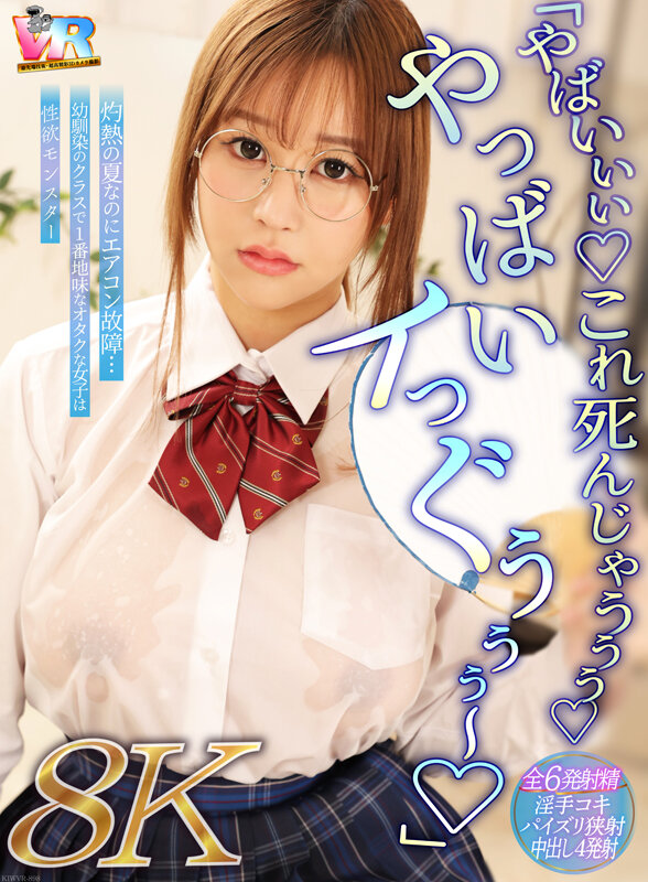 KIWVR-898 thumb image 0