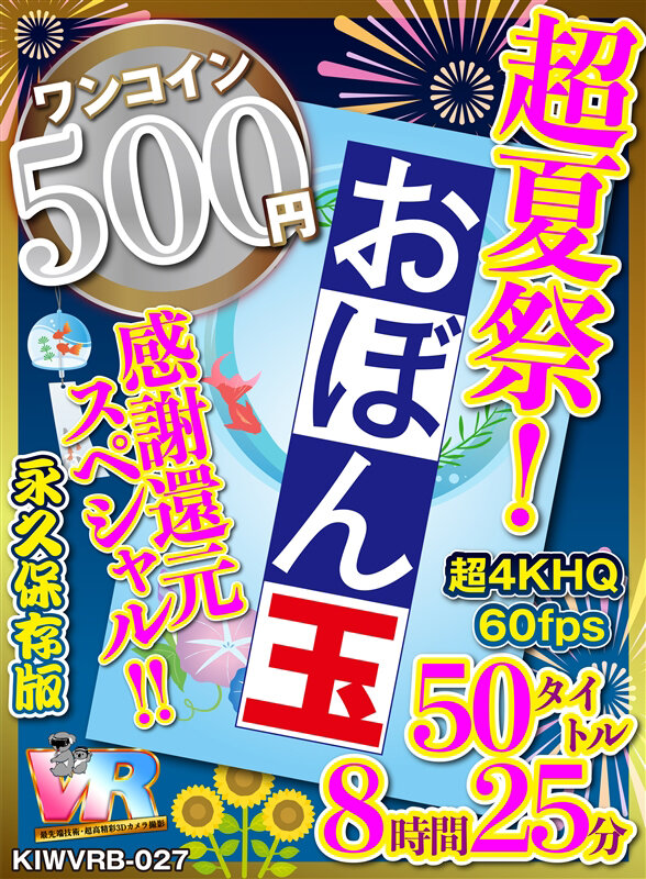 KIWVRB-27 thumb image 0