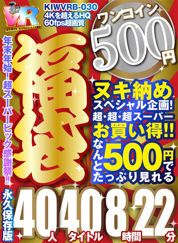 KIWVRB-30 thumb image 0