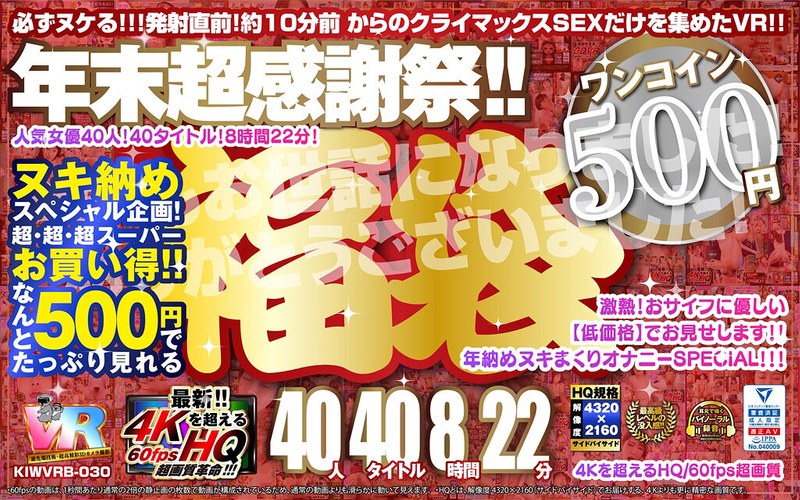 KIWVRB-30 full cover image