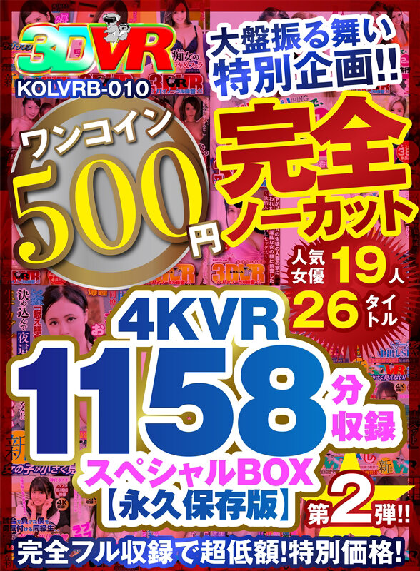 KOLVRB-10 thumb image 0