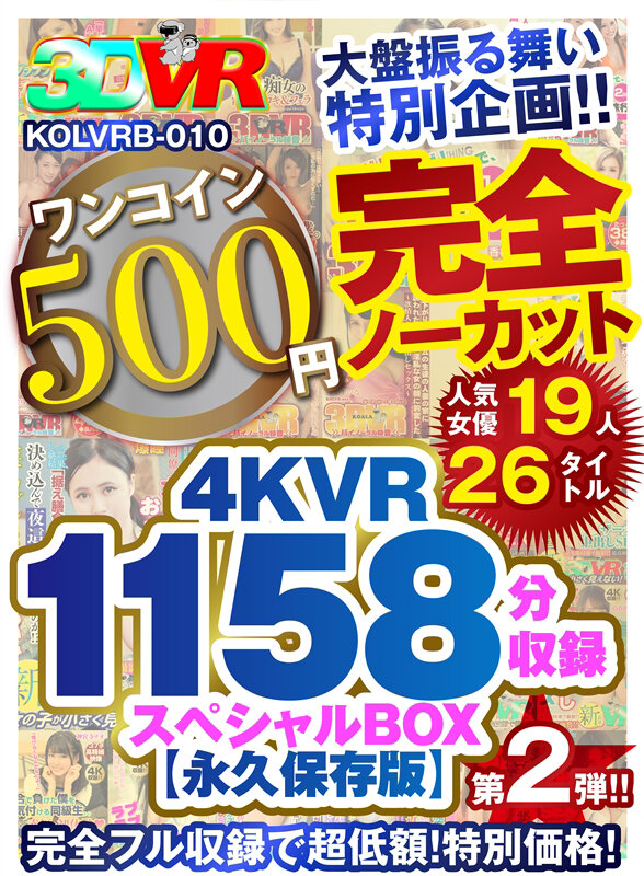 KOLVRB-10 thumb image 10