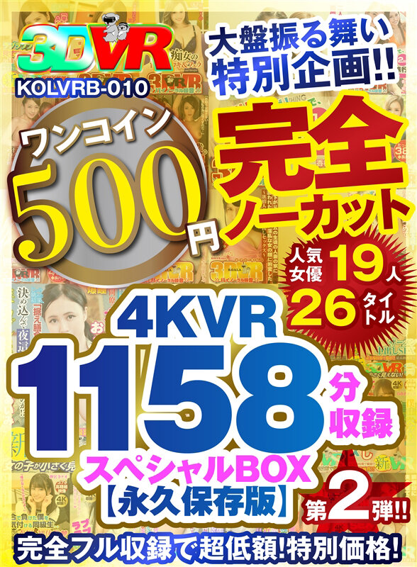 KOLVRB-10 thumb image 2