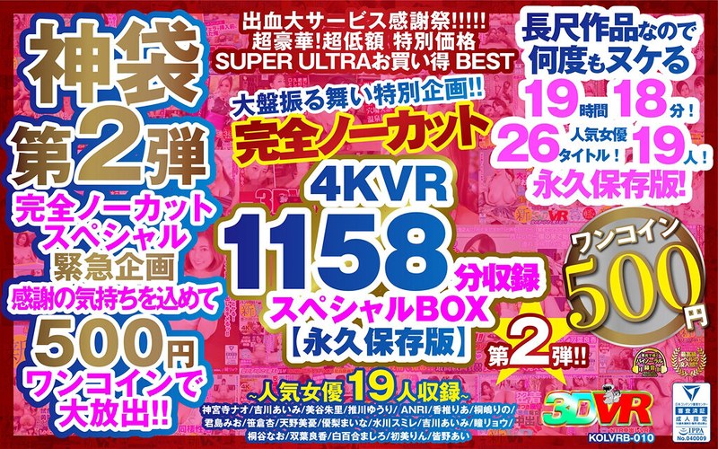 KOLVRB-10 full cover image