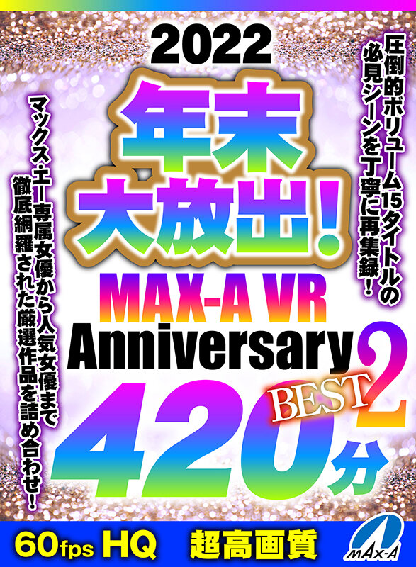 MAXVR-123 thumb image 0