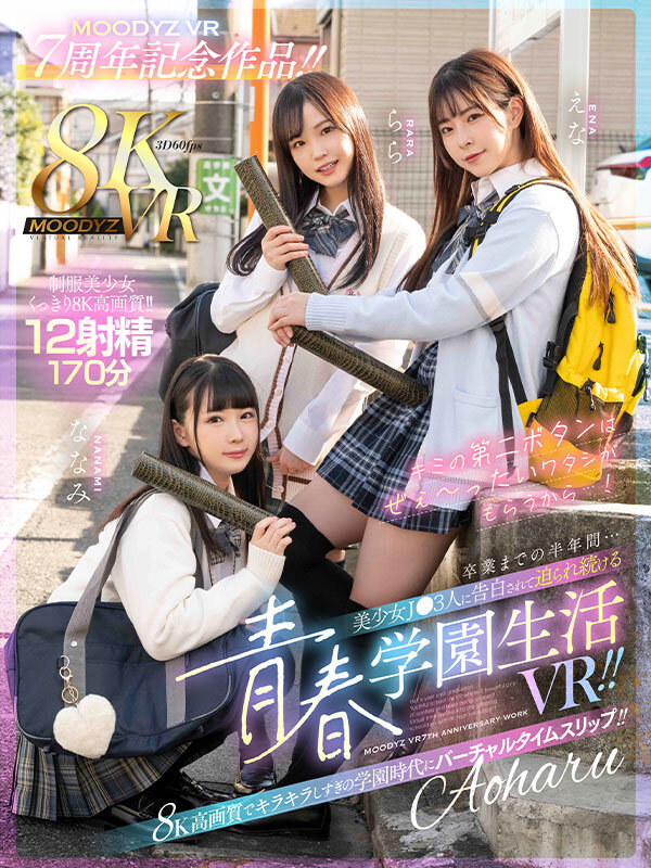 MDVR-245 thumb image 0