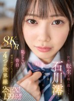 MDVR-278 small cover image