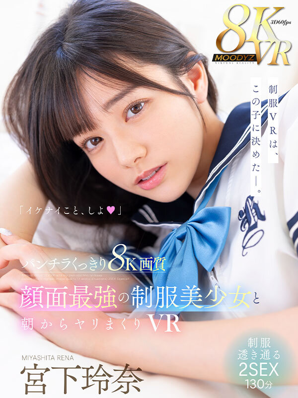 MDVR-286 thumb image 0