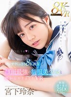 MDVR-286 small cover image