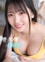 MDVR-289 small cover image