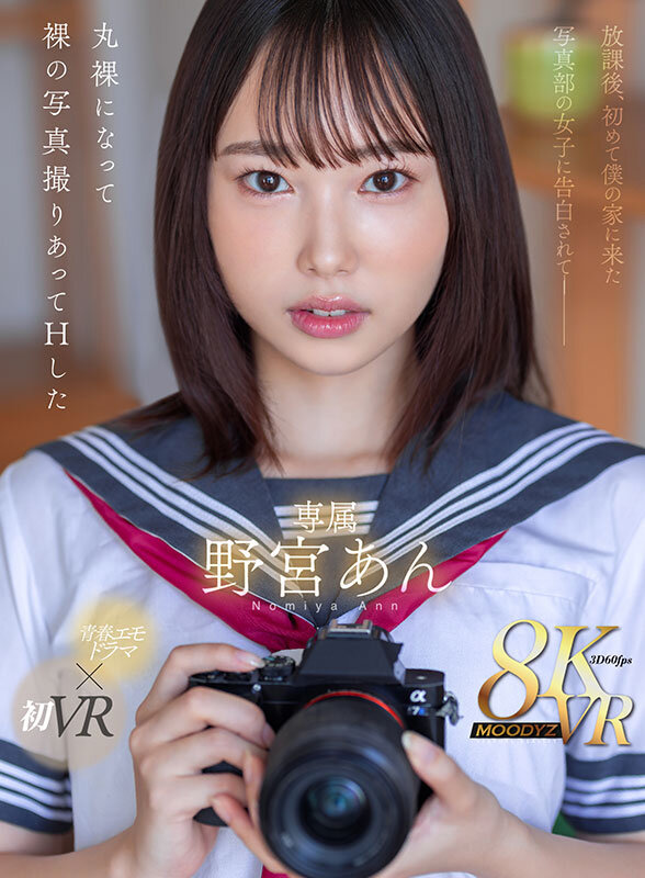 MDVR-333 thumb image 0