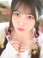 MDVR-342 small cover image