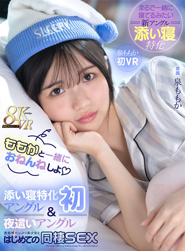 MDVR-347 thumb image 0