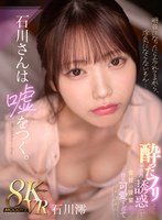 MDVR-353 small cover image