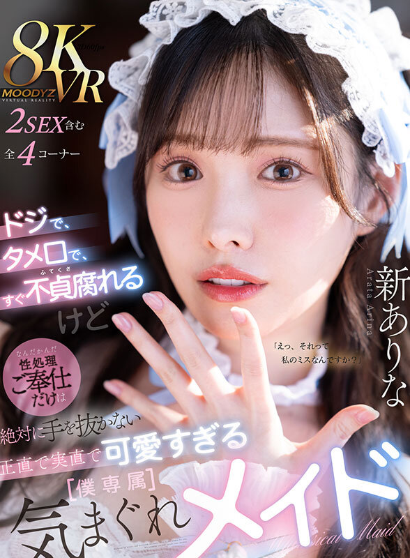 MDVR-363 thumb image 0