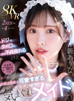 MDVR-363 small cover image